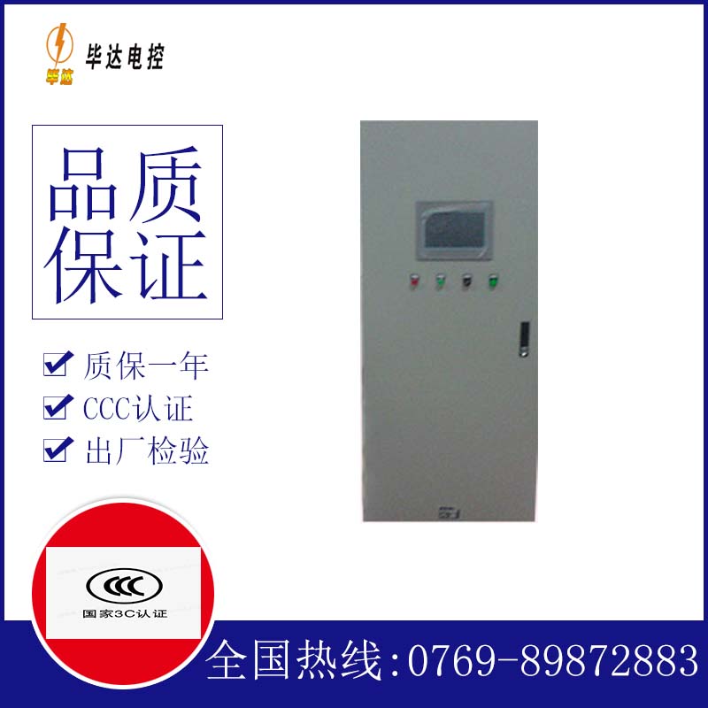 滨江变频控制箱