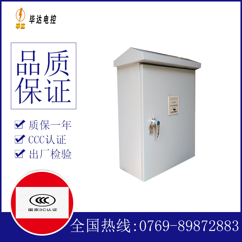 滨江排污泵控制箱