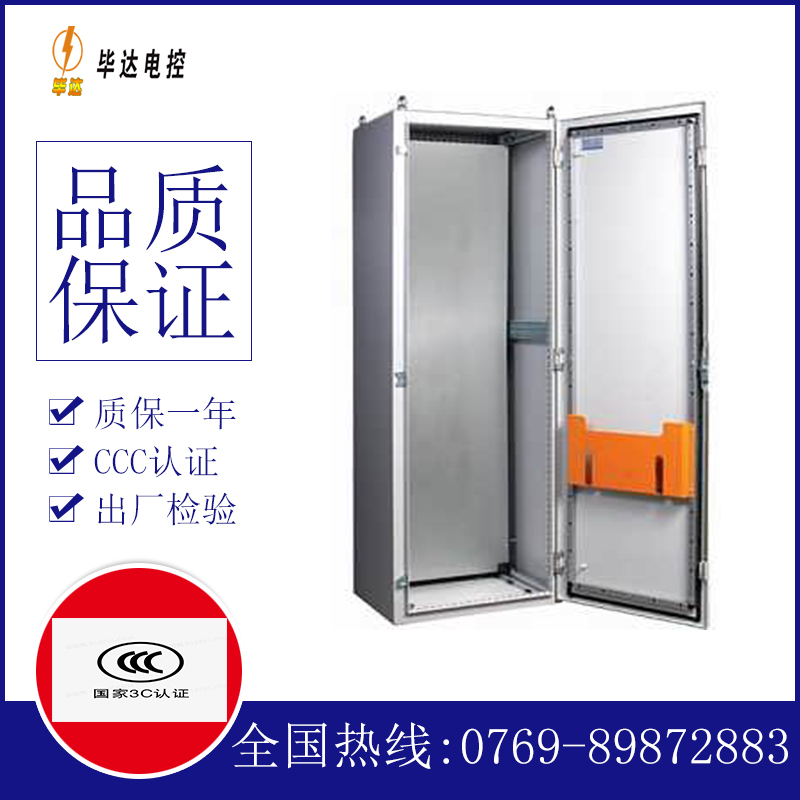 滨江PS柜