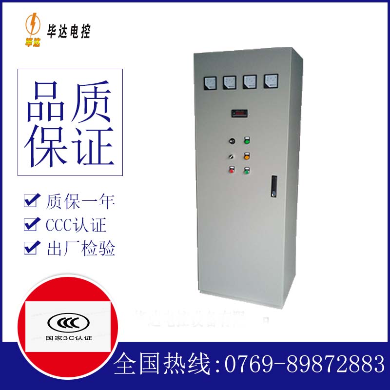 滨江风机控制柜